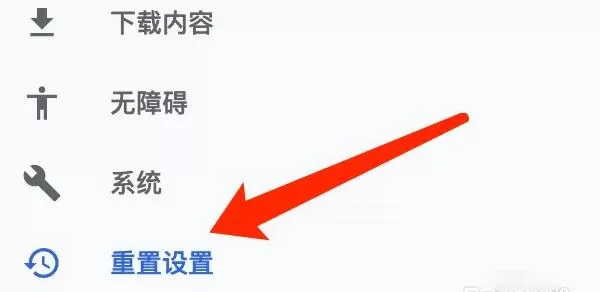 谷歌浏览器Mac版怎么重置设置-谷歌浏览器Mac版重置设置步骤