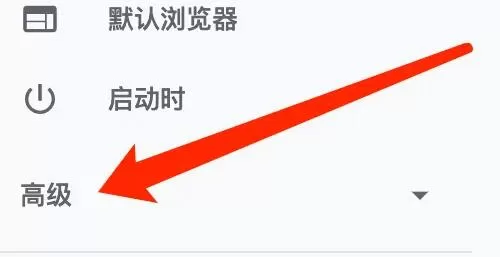 谷歌浏览器Mac版怎么关闭硬件加速-关闭硬件加速的方法