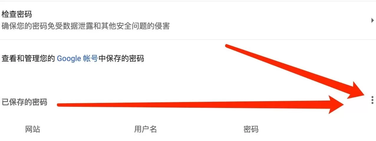 谷歌浏览器Mac版怎么导出密码-谷歌浏览器Mac版导出密码方法