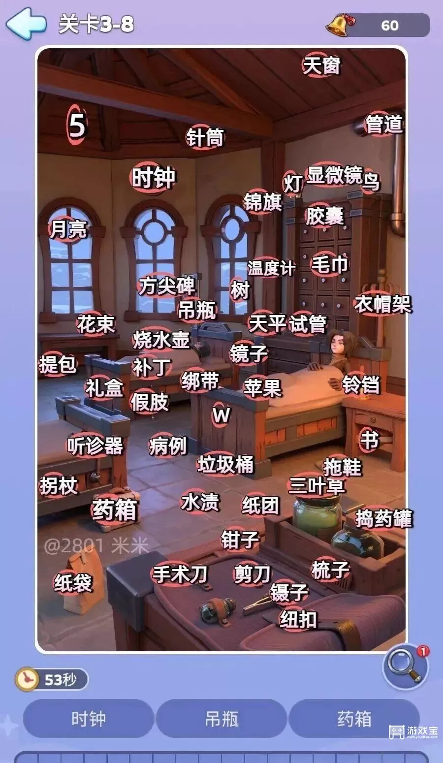 无尽冬日梦境寻忆最新1-10章高清点位图解 无尽冬日梦境寻忆最新1-10章点位攻略