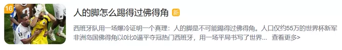 人的脚怎么踢得过佛得角 佛得角到底在哪?