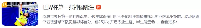 人的脚怎么踢得过佛得角 佛得角到底在哪?