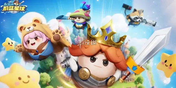 永远的蔚蓝星球兑换码 永远的蔚蓝星球最新礼包兑换码大全