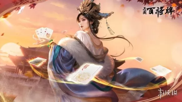 三国百将牌兑换码 三国百将牌兑换码2026最新一览 三国百将牌兑换码 三国百将牌兑换码2026最新一览