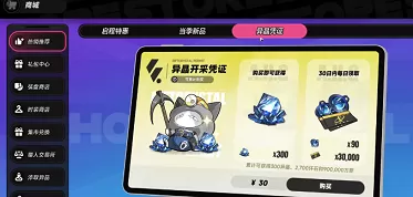 异环月卡刷新时间 异环月卡在哪里买