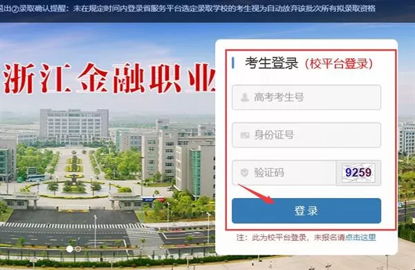 2026年提前批次录取查询 2026年提前批次录取查询入口在哪里及查询方法