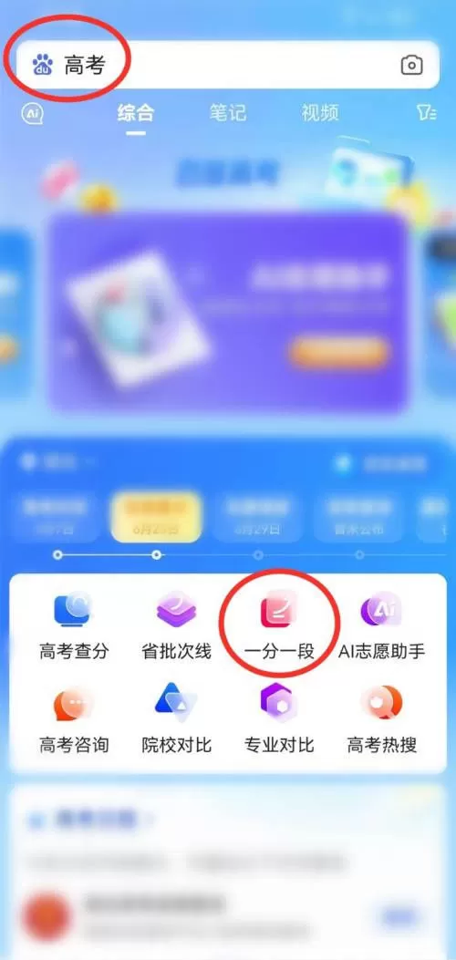 2026高考位次一分一段表 2026高考位次在哪里能查询