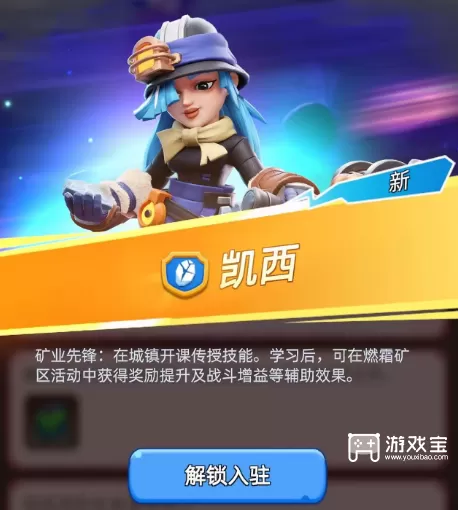 无尽冬日凯西技能 无尽冬日凯西培养详细攻略