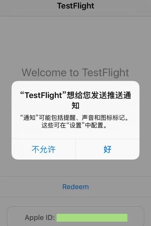 testflight2026邀请码 2026testflight最新邀请码大全