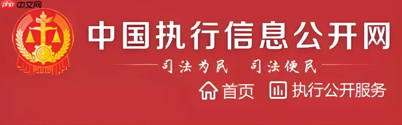 限制消费人员名单查询 限制消费人员名单查询入口