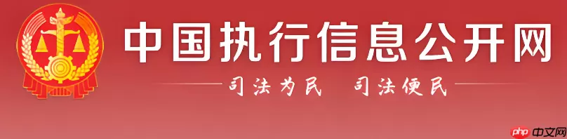 个人征信在哪里可以查 个人征信怎么查有没有执行记录