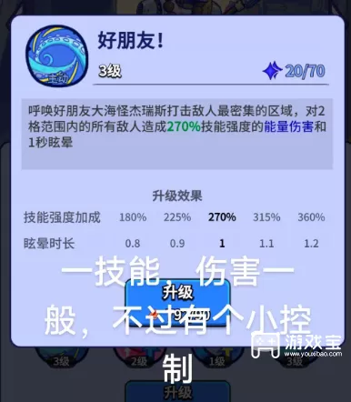 疯狂水世界无念铁僧可以培养吗 疯狂水世界无念铁僧技能加点顺序解析