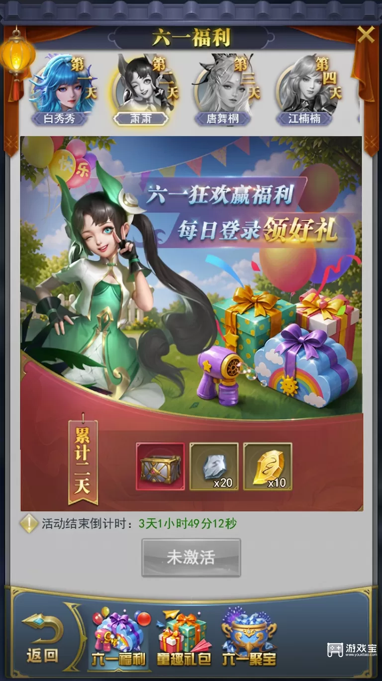 斗罗大陆h5六一有没有活动 斗罗大陆h5六一好礼活动攻略