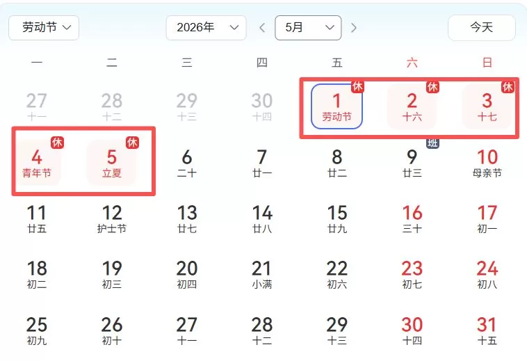 4月30日上高速1日下高速可以免费吗 4月30日几点上高速免费