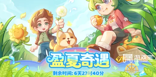 保卫向日葵大话联动第二期开启 保卫向日葵大话联动第二期活动详细攻略