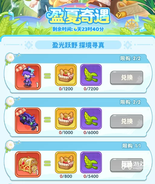 保卫向日葵大话联动第二期开启 保卫向日葵大话联动第二期活动详细攻略