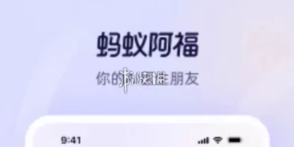 蚂蚁阿福app使用教程 蚂蚁阿福和豆包哪个更精准