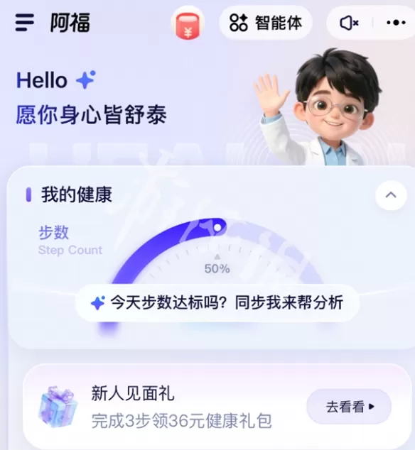 蚂蚁阿福app使用教程 蚂蚁阿福和豆包哪个更精准