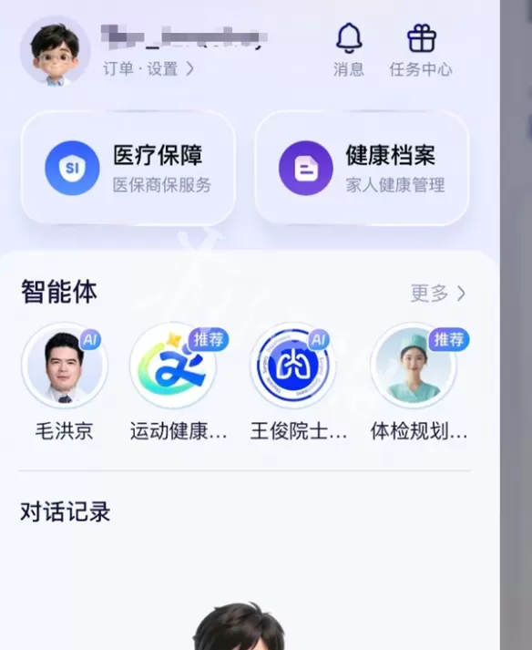 蚂蚁阿福app使用教程 蚂蚁阿福和豆包哪个更精准
