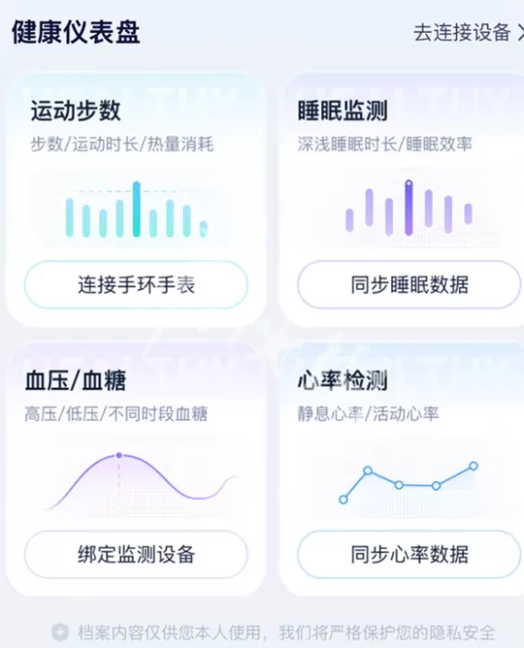 蚂蚁阿福app使用教程 蚂蚁阿福和豆包哪个更精准