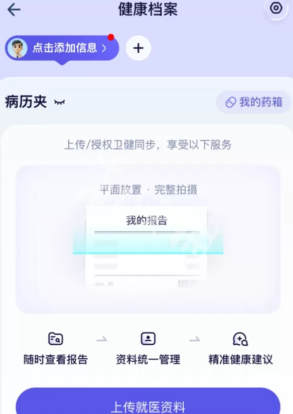 蚂蚁阿福app使用教程 蚂蚁阿福和豆包哪个更精准