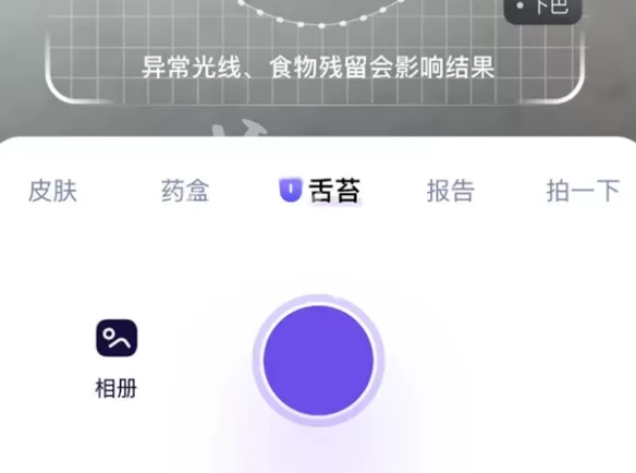 蚂蚁阿福app使用教程 蚂蚁阿福和豆包哪个更精准