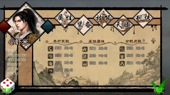 金庸群侠传X控制台代码大全 金庸x控制台物品代码