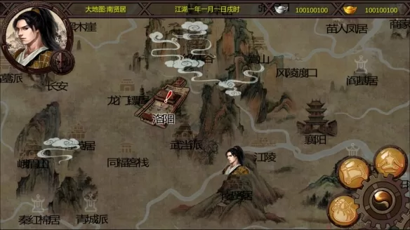 金庸群侠传X控制台代码大全 金庸x控制台物品代码