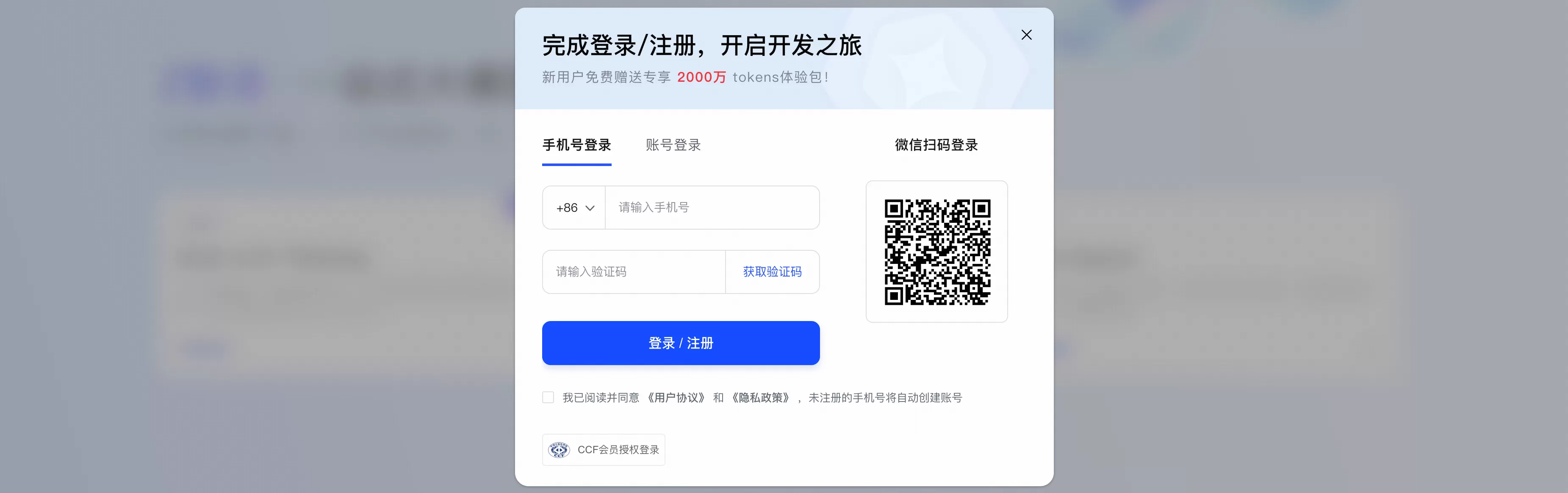 智谱apikey怎么获取 智谱清言apikey