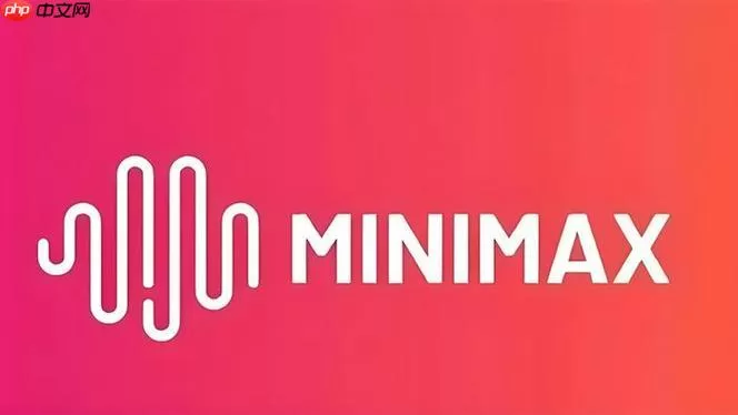 Minimax怎么图生视频 Minimax图生视频生成指令大全