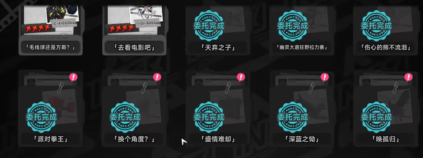 异环去看电影吧怎么触发 异环异象委托去看电影吧触发位置与触发方法