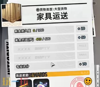 异环货运小卡车 异环怎样获取货运小卡车