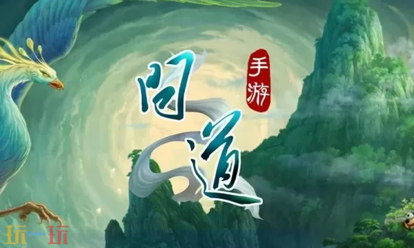 问道兑换码2026长期有效 问道手游通用兑换码