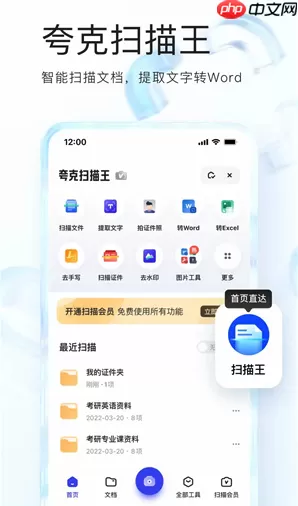 夸克ai怎么制作思维导图 夸克ai思维导图怎么用手机做