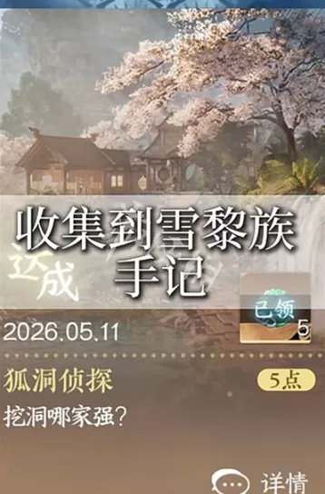 逆水寒5个山洞成就怎么做 逆水寒3.3.3版本5个山洞成就达成攻略