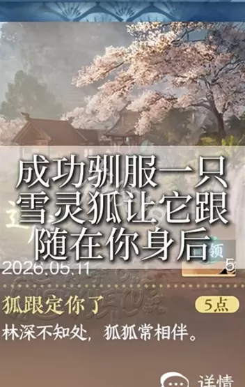 逆水寒5个山洞成就怎么做 逆水寒3.3.3版本5个山洞成就达成攻略