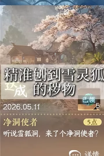 逆水寒5个山洞成就怎么做 逆水寒3.3.3版本5个山洞成就达成攻略
