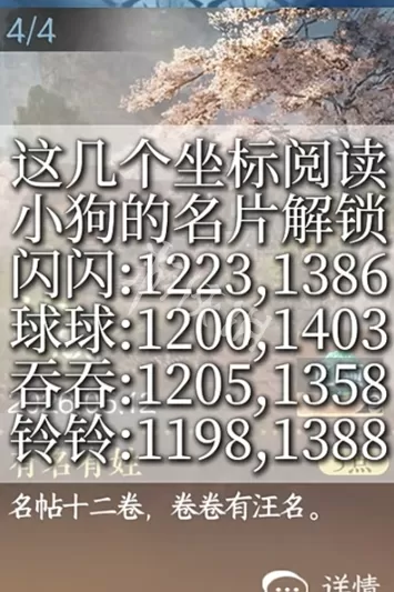 逆水寒5个山洞成就怎么做 逆水寒3.3.3版本5个山洞成就达成攻略