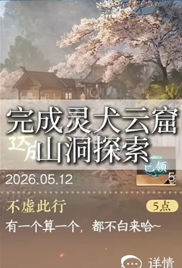 逆水寒5个山洞成就怎么做 逆水寒3.3.3版本5个山洞成就达成攻略