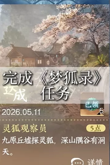逆水寒5个山洞成就怎么做 逆水寒3.3.3版本5个山洞成就达成攻略