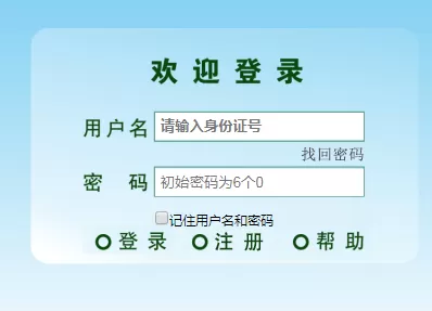广西公需科目继续教育登录官网入口地址 广西公需科目登录入口