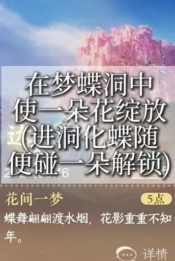 逆水寒5个山洞成就怎么做 逆水寒3.3.3版本5个山洞成就达成攻略