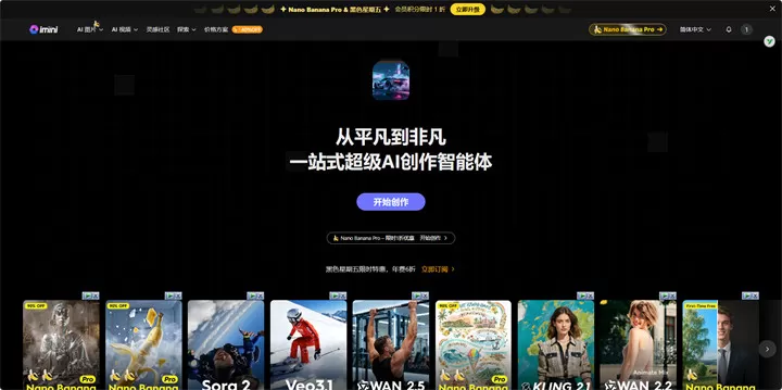 nano banana pro入口地址 Nano banana pro官网入口