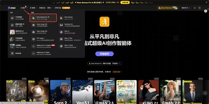 nano banana pro入口地址 Nano banana pro官网入口