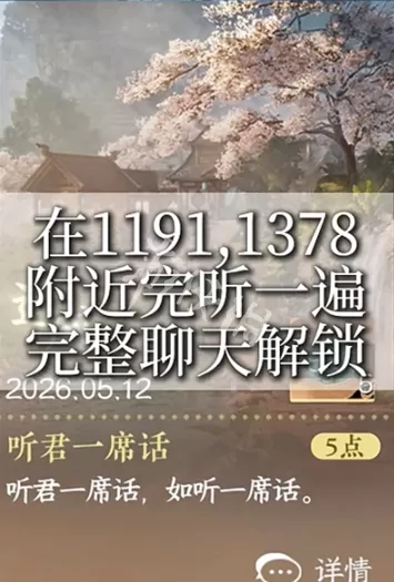 逆水寒5个山洞成就怎么做 逆水寒3.3.3版本5个山洞成就达成攻略