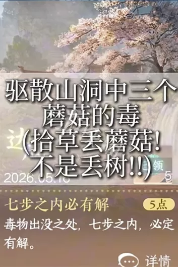逆水寒5个山洞成就怎么做 逆水寒3.3.3版本5个山洞成就达成攻略
