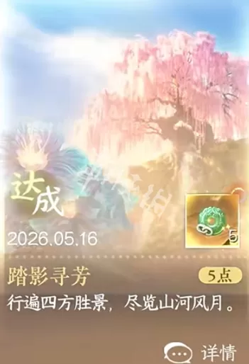 逆水寒5个山洞成就怎么做 逆水寒3.3.3版本5个山洞成就达成攻略