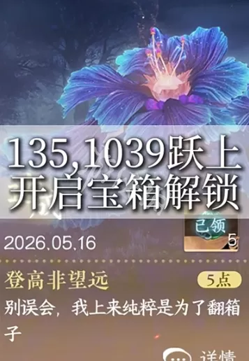 逆水寒5个山洞成就怎么做 逆水寒3.3.3版本5个山洞成就达成攻略