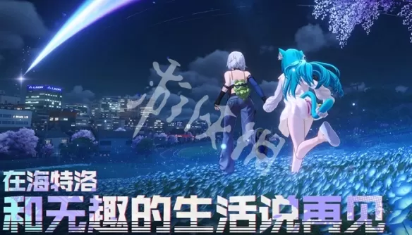 异环1.1版本时间 异环1.1版本什么时候开启