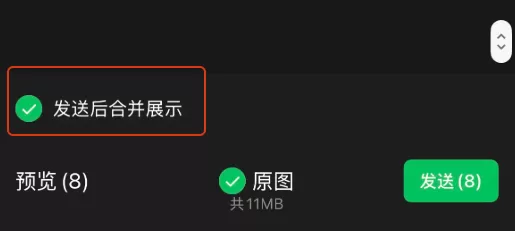 微信折叠发图怎么弄 微信折叠功能是怎么设置的